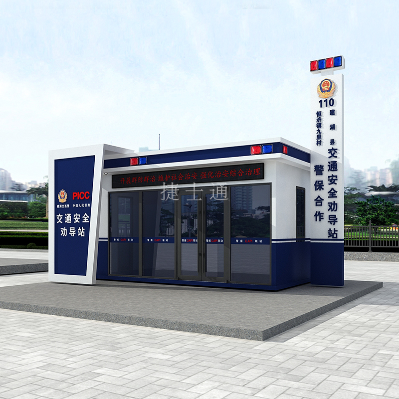 道路安全交通勸導(dǎo)站警務(wù)室治安崗?fù)?></div>

                                <p>道路安全交通勸導(dǎo)站警務(wù)室治安崗?fù)?/p>

                            </a>

                        </li><li>

                            <a target=